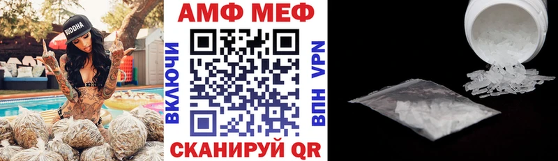 АМФЕТАМИН VHQ  Шацк 