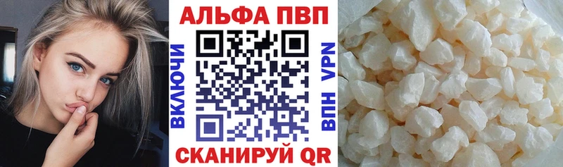 Альфа ПВП VHQ Шацк