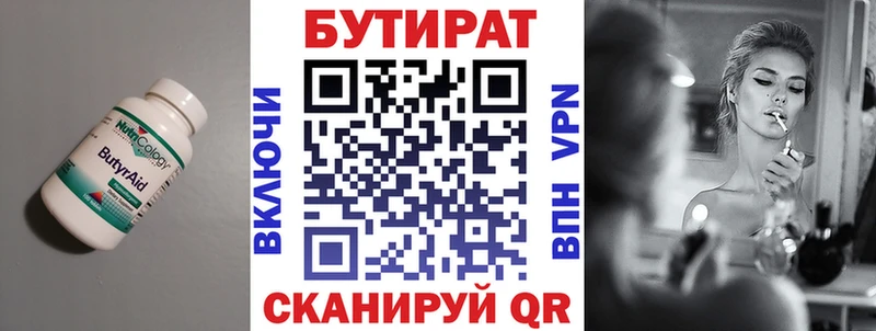 где купить   Шацк  KRAKEN вход  Бутират GHB 