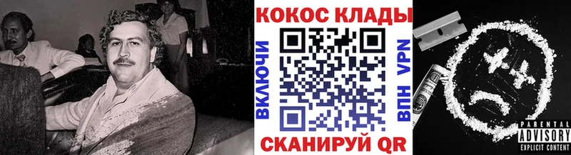 купить закладку  Шацк  КОКАИН Columbia 