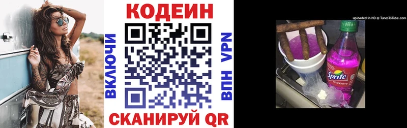 где купить наркоту  Шацк  Кодеин напиток Lean (лин) 