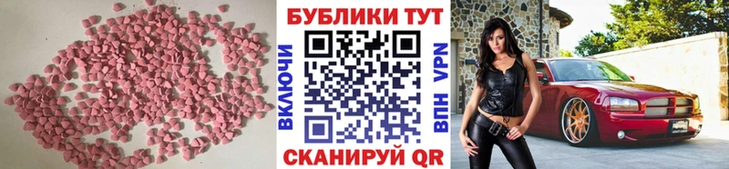 что такое   Шацк  Ecstasy таблы 