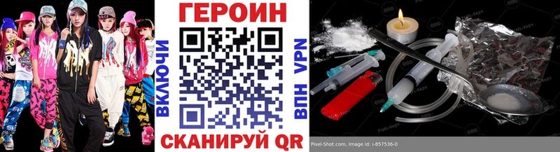 ГЕРОИН герыч  Шацк 