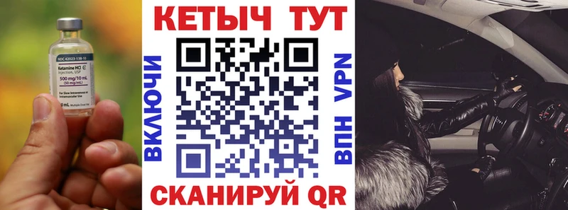 КЕТАМИН VHQ Шацк