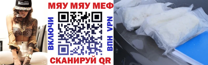 наркошоп Шацк МЯУ-МЯУ mephedrone