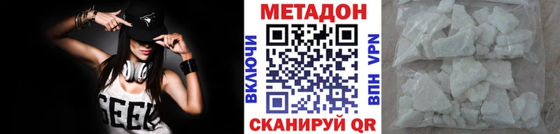 Метадон VHQ  blacksprut сайт  Шацк  даркнет сайт 